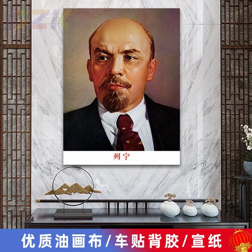 列宁画像墙画外国领导人像客厅壁画中外名人会议室大厅装饰m6445
