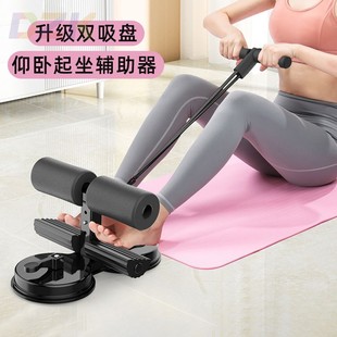 仰卧起坐辅助器双吸盘带拉绳固定稳定器中考卷腹神器健身器m4151