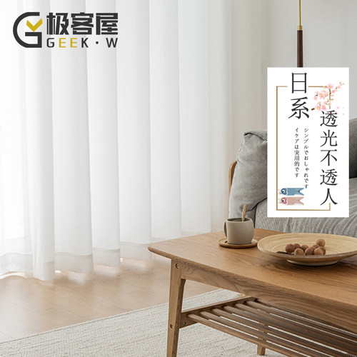 极客屋隔热防晒防紫外线镜面纱