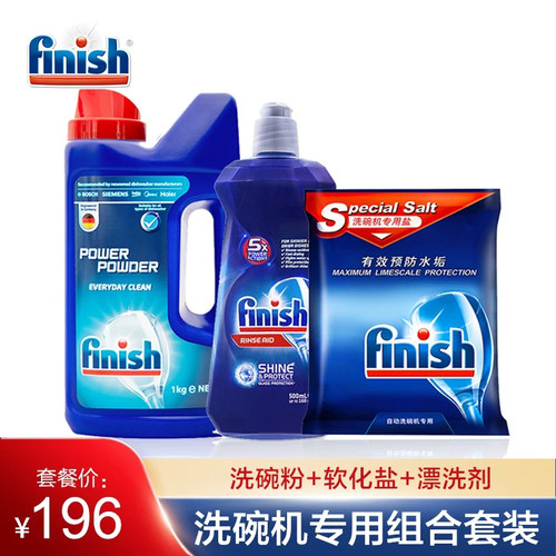 原装洗碗机专用洗涤剂组合套装