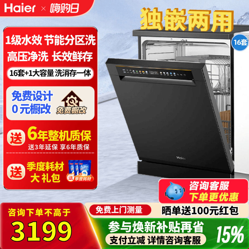 华凌洗碗机售后服务真实体验总结：3个关键指标与4步判断法