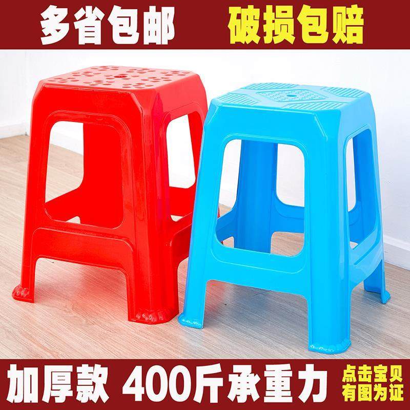 大号塑料凳子家用泡脚写字简单舒服椅子一次性高凳成人学习收纳凳