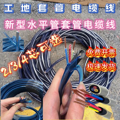 防水双层电缆套管2.5/4平方