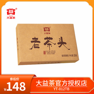 大益老茶头熟砖2021年2101批 普洱茶熟茶砖茶 250克/片茶砖勐海