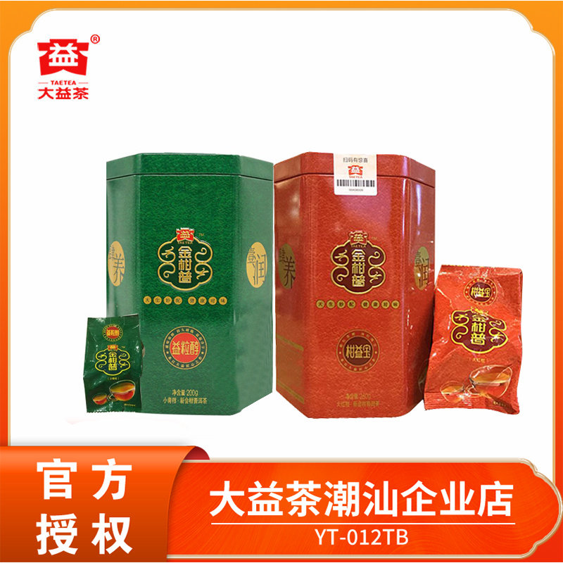 大益小青柑益粒醇200g/罐+柑益宝大红柑260g/罐组合 普洱茶熟茶