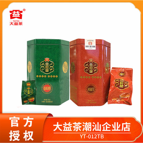 大益小青柑+大红柑2罐组合