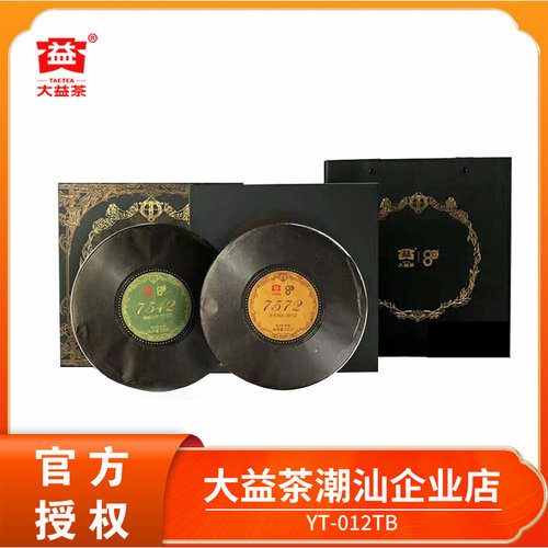 大益80周年黑胶唱片宝盒生熟组合
