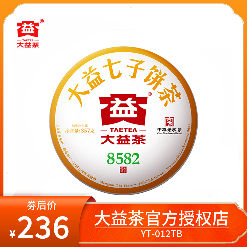 大益2301批8582普洱茶生茶2023年青饼七子饼茶357g 云南勐海茶厂 茶 普洱 原图主图