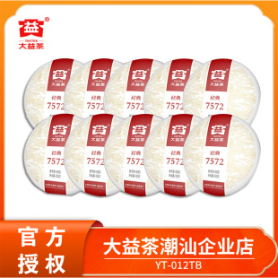 标杆茶150g 2023年2301批经典 10盒 大益茶7572普洱茶熟茶 10饼装