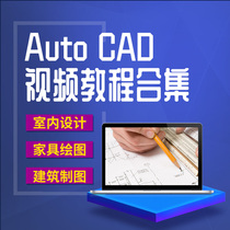 CAD video course AutoCAD interior design furniture building drawing basic to practical course