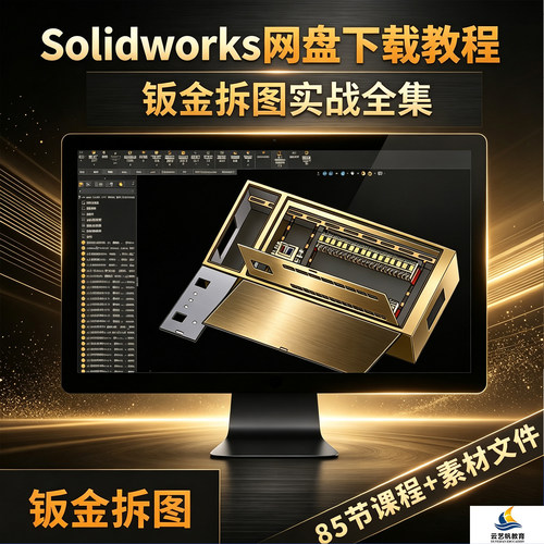 网盘下载学习