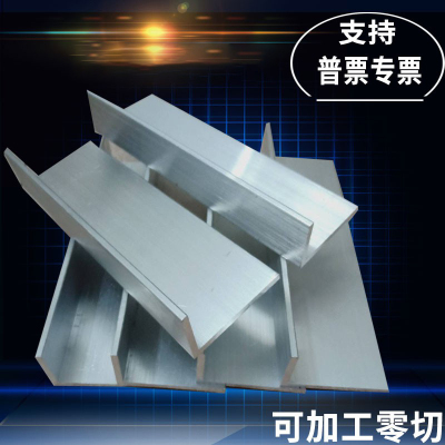 不等边角铝L型铝条铝合金角铝型材三角条角铁直角 可加工订做零切