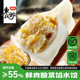 鲜肉酸菜馅一斤半 750g 袋 婵娟东北水饺 每袋38只左右 东北特色