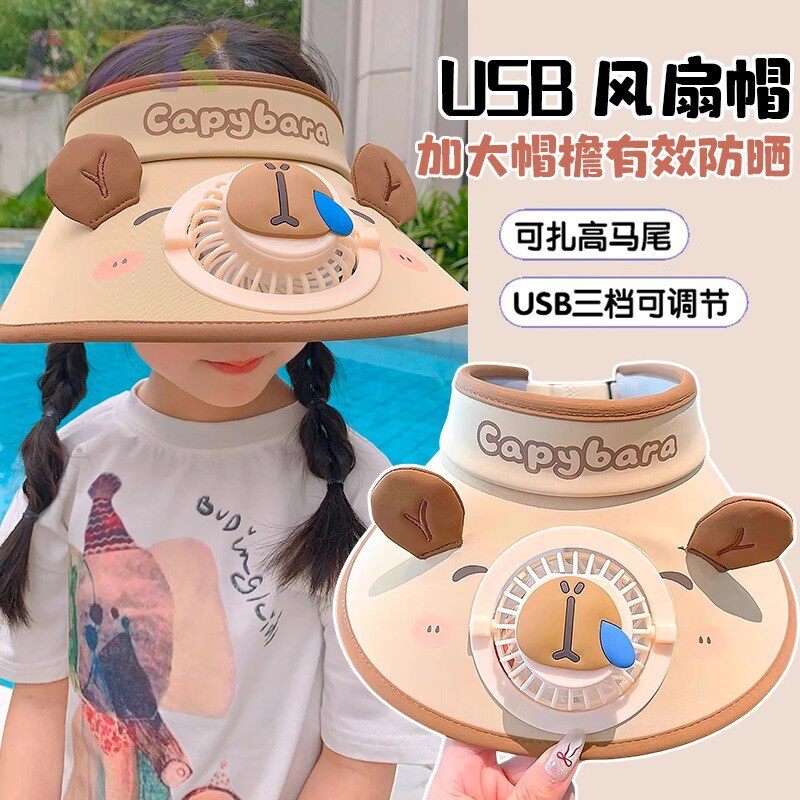 卡皮巴拉儿童防晒帽带风扇可充电帽子女童遮阳空顶帽女孩太阳帽k7