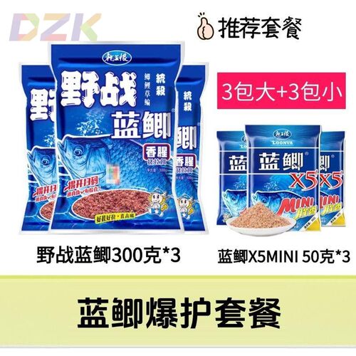 龙王恨鱼重不同蓝鲫X5腥香便携迷你MINI装鲫鲤草鳊鱼底秋冬野钓k5
