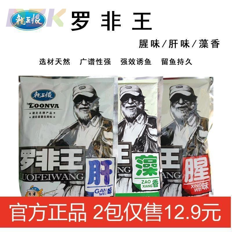 正品龙王恨罗非王500克颗粒状钓鱼饵料钓饵钓鱼食肝味腥味藻香k8图片