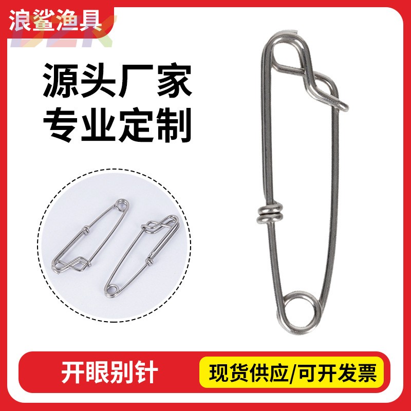 开眼别针不锈钢连接器八字环钓鱼扣子垂钓用品渔具小配件厂家高k9