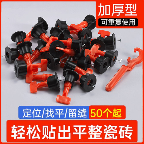 0.9mm针瓷砖找平器调整器贴砖定位十字架调平器固定卡子铺贴工具