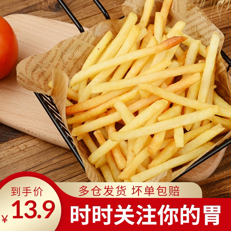 半成品美式肯徳基蓝威冷冻粗薯薯条