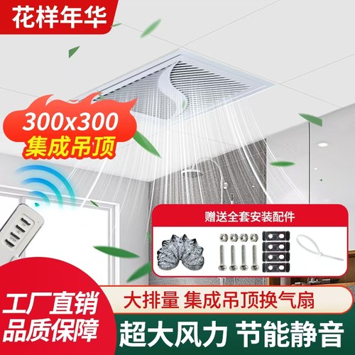 厨房卫生间大功率超薄静音换气扇