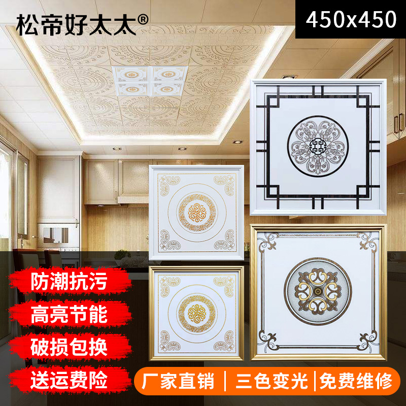 集成吊顶灯450X450LED灯厨卫客厅书房铝扣板嵌入式led平板灯45X45