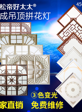 集成吊顶灯450x450led拼花组合客厅厨房铝扣板嵌入式平板灯 45x45