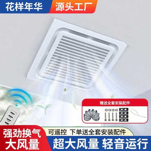 厨房卫生间大功率超薄静音换气扇