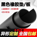 8mm 橡胶板绝缘胶垫耐高温耐油耐磨黑色胶皮减震密封加厚1