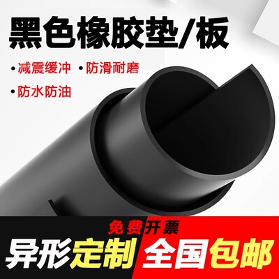 橡胶板10年老店绝缘胶垫耐油耐磨