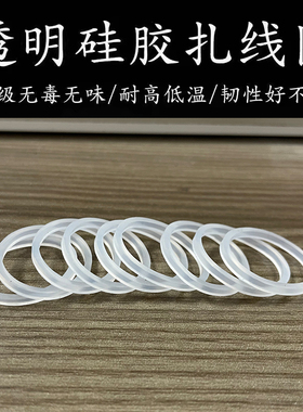 食品级硅胶橡皮筋USB数据线捆绑高温扎线圈透明捆扎数据线橡皮圈