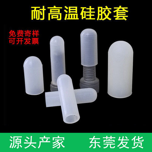 耐高温电镀软管平头圆头硅胶套