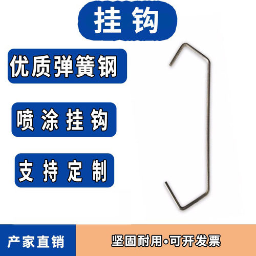 东莞挂钩产家实力直销挂钩有现货