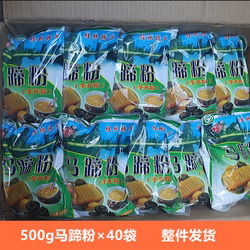 新日期8月产车田河马蹄粉20kg商用40袋装千层马蹄糕原料纯荸荠粉