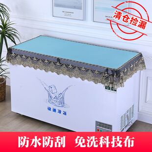冰柜台面保护垫冷柜防尘盖垫家用小型冰柜上面的盖布遮尘布万能盖