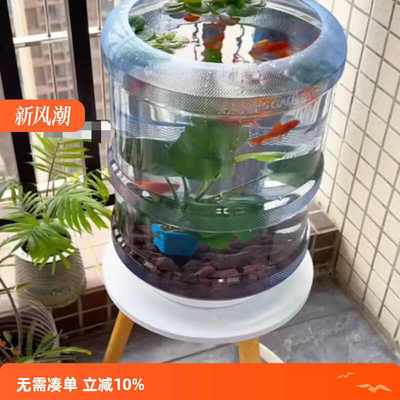 桶装水纯净水桶改鱼缸配件