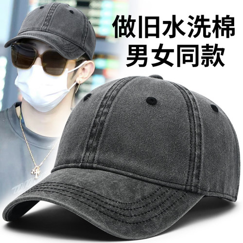 宝诗博春秋季做旧男女同款棒球帽