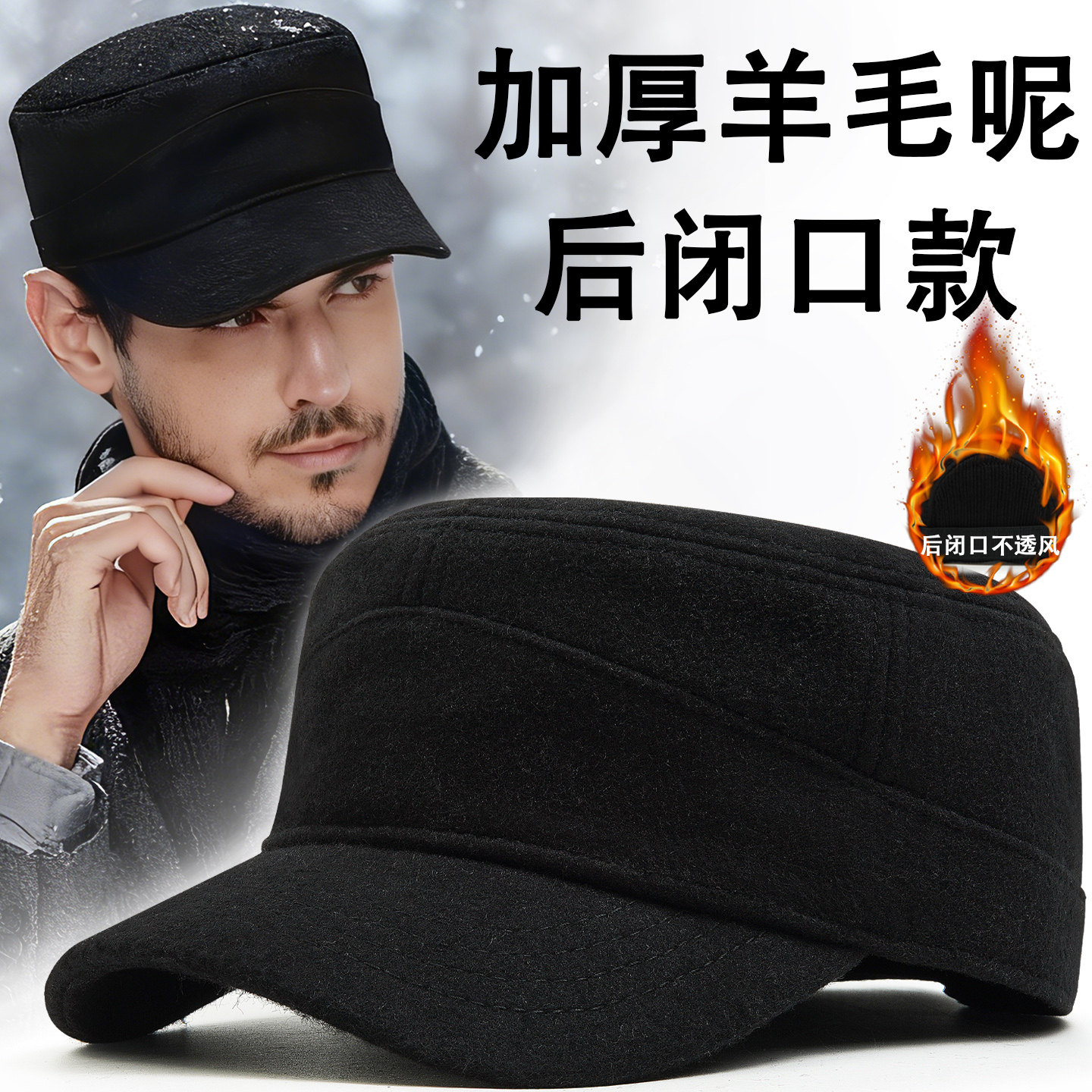 真羊毛呢帽子男士冬季防风后封口保暖加绒大码平顶帽大头围鸭舌帽