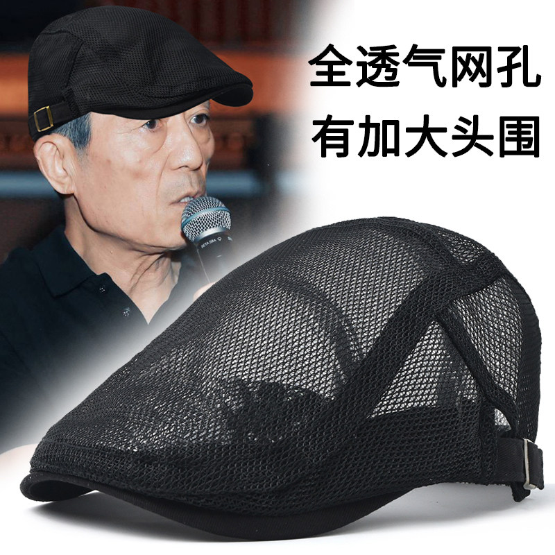 夏季网眼鸭舌帽男2026新款透气防晒前进帽大头围贝雷帽户外遮阳帽