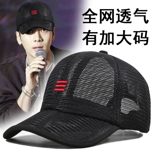百搭风全网眼透气加大头围帽子
