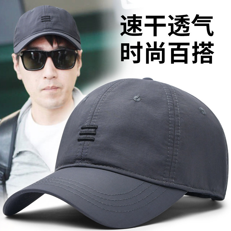 宝诗博夏季休闲运动棒球帽男图片