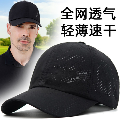 夏季防晒透气帽子男士薄款运动帽