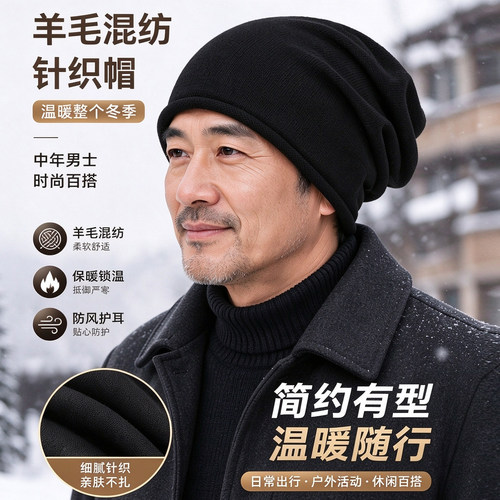 保暖帽子男冬天针织羊毛帽潮韩版