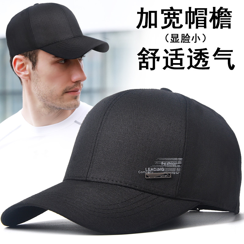 宽檐帽子男士夏季新款中老年棒球帽男爸爸户外休闲防晒遮阳鸭舌帽