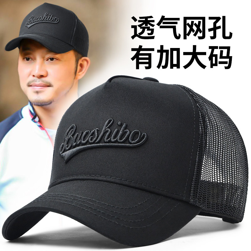 宝诗博夏季时尚休闲棒球帽男士图片