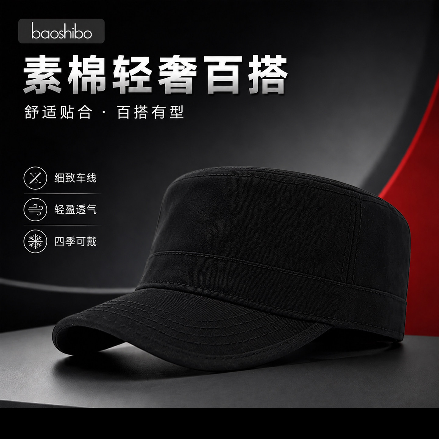 2026新款帽子男士春秋季大头围平顶帽全封口鸭舌帽冬季保暖遮阳帽