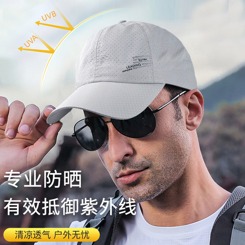 全网孔透气薄款防晒帽子