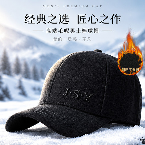 帽子加厚保暖潮牌羊毛呢大码