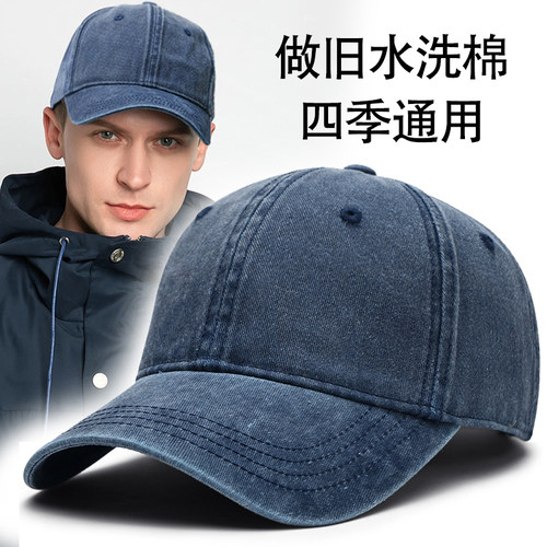 男女通用四季款做旧棒球帽大头围