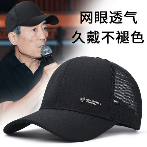 棒球帽户外休闲男士夏季中老年