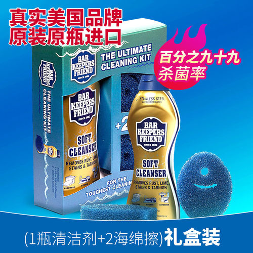 好为家多功能不锈钢陶瓷清洁剂